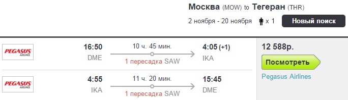 Москва - Тегеран