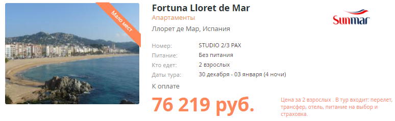 Недорогие туры в Испанию полететь на новый год в Испанию