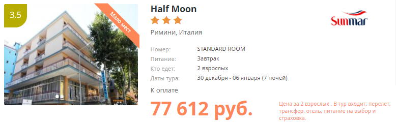 Недорогие туры в Италию отдых на новый год в италии