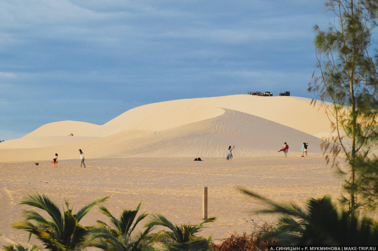Белые дюны в Муйне