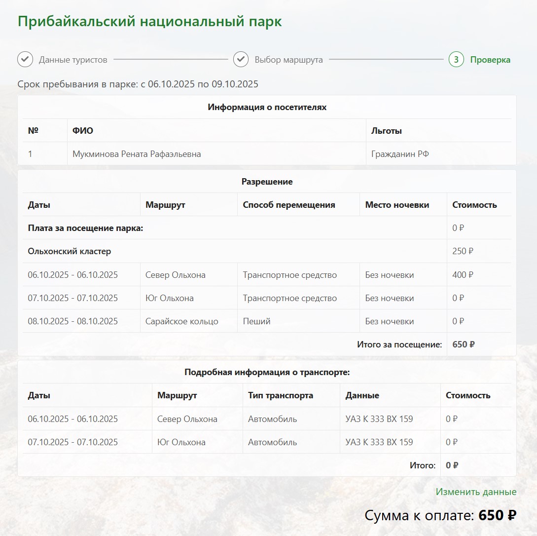 Разрешение Разрешение