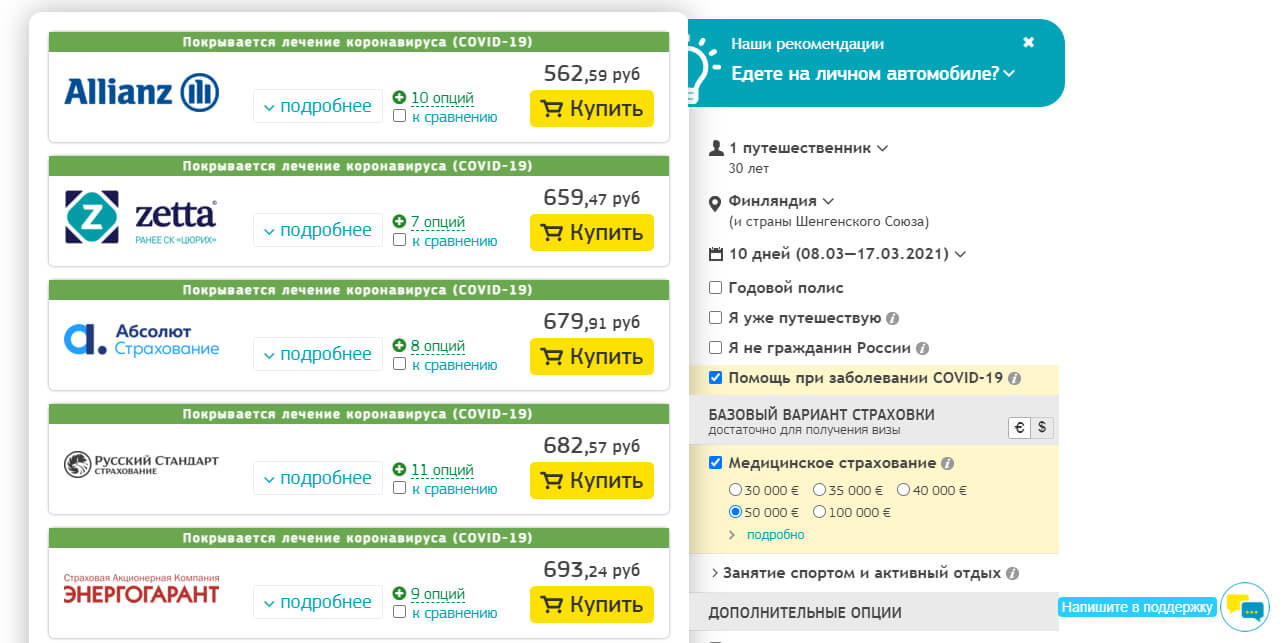 Как получить визу в Финляндии