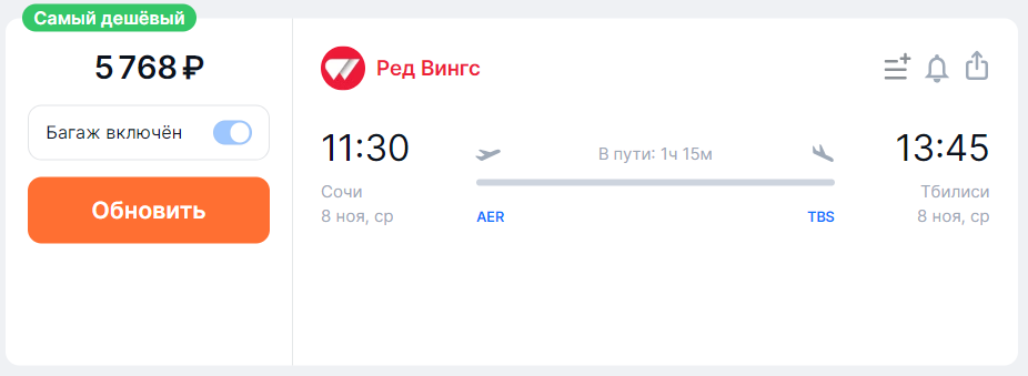 Стыковочный и прямой рейсы в Грузию Сочи–Тбилиси