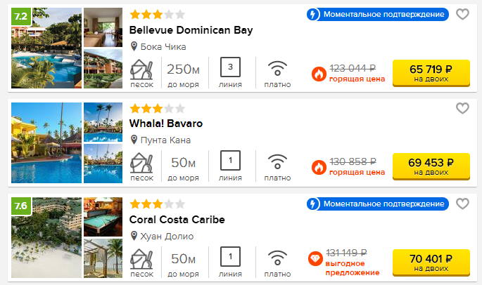 дешевые туры в доминикану