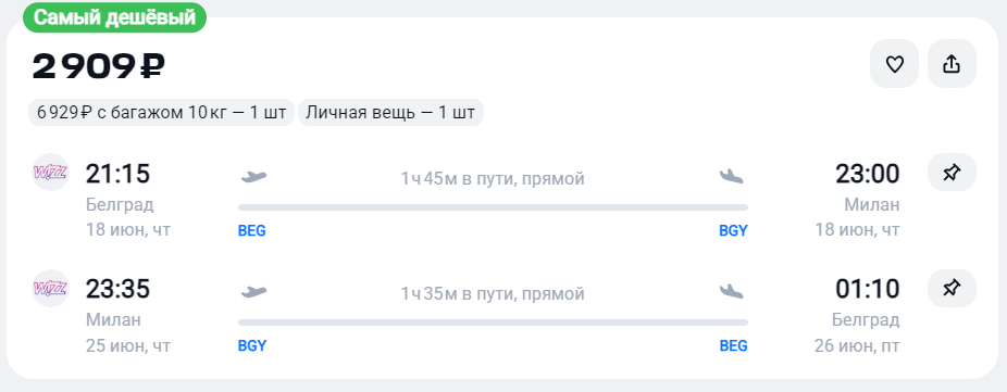 дешевые билеты в Италию