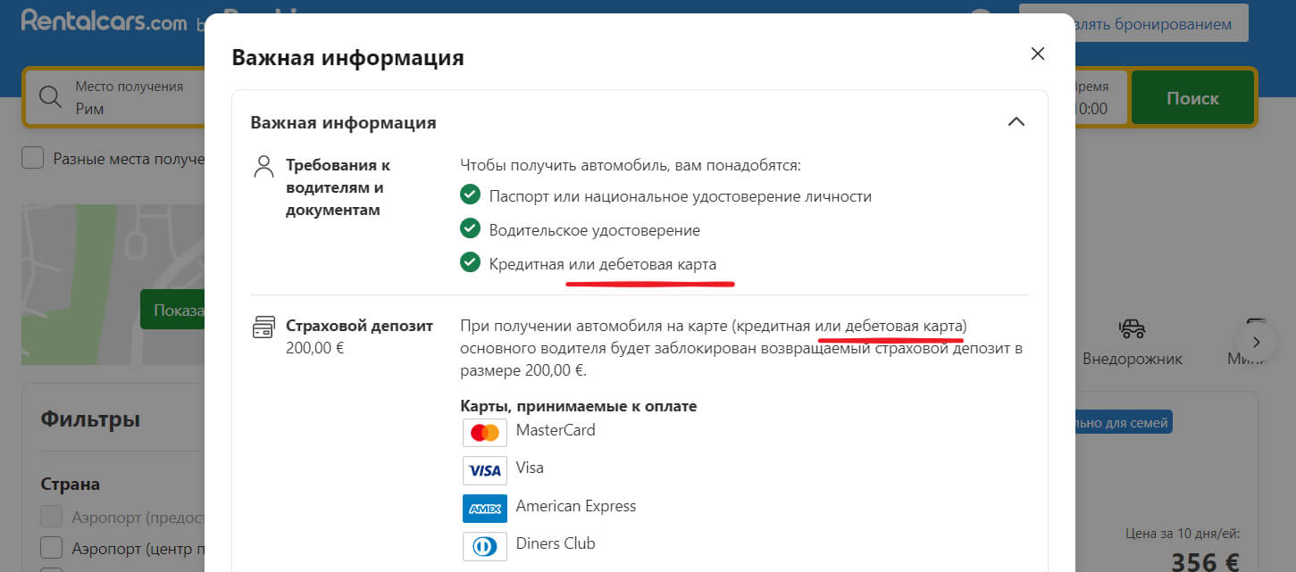 Условия депозита Условия депозита