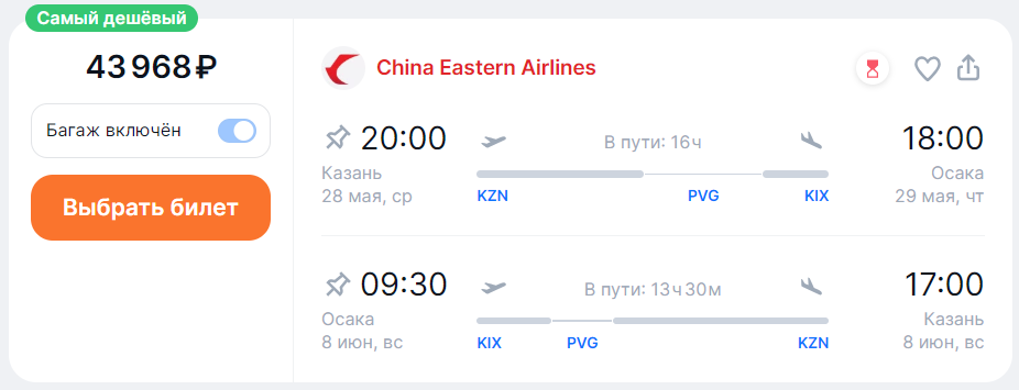Билеты из Казани в Токио билеты из Казани в Токио