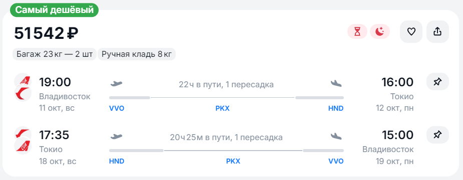 билеты из Владивостока в Токио