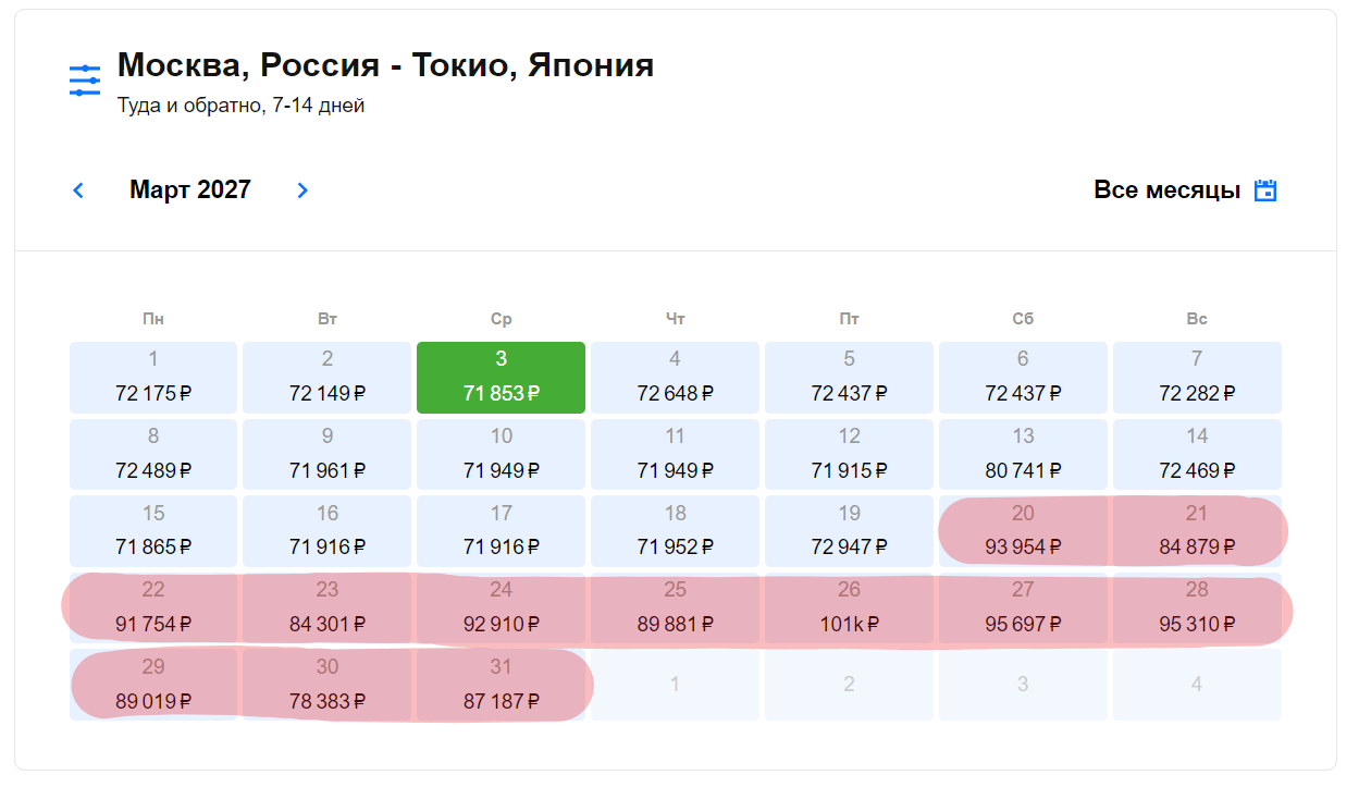 билеты из Москвы в Японию