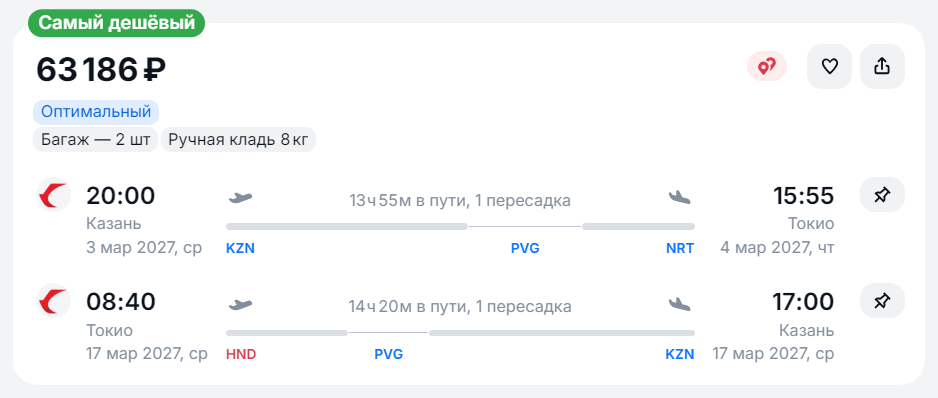 билеты из Казани в Токио
