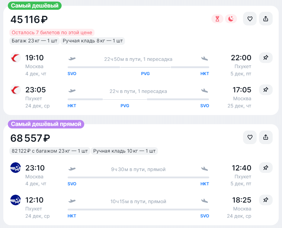 дешевые билеты на Пхукет из Москвы