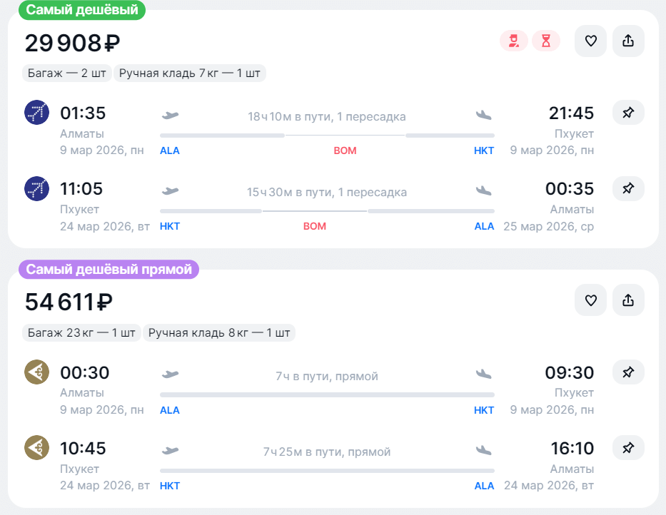 дешевые билеты из Алма-Аты на Пхукет