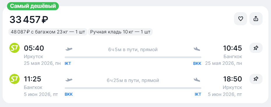 Дешевые билеты в Бангкок из Иркутска