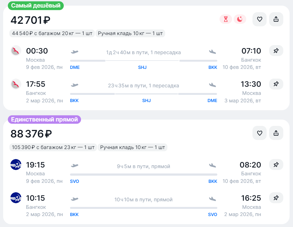 Дешевые билеты в Бангкок с пересадкой