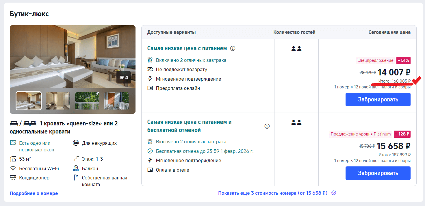 Отель в Таиланде
