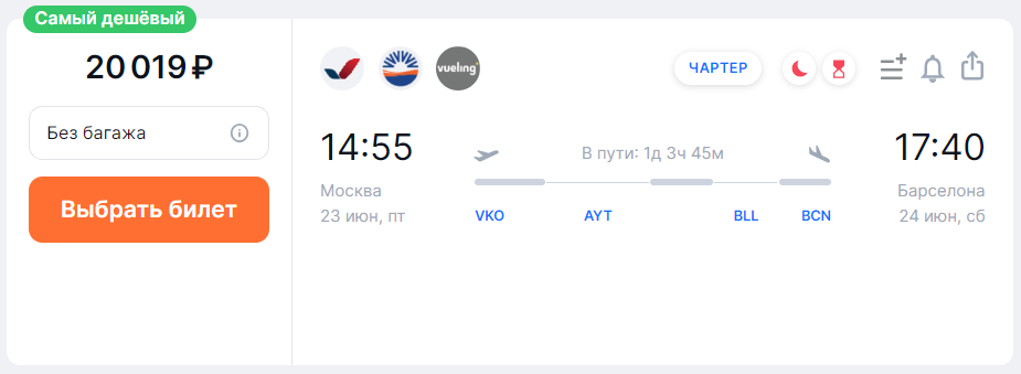 дешевые билеты в Барселону дешевые билеты в Барселону