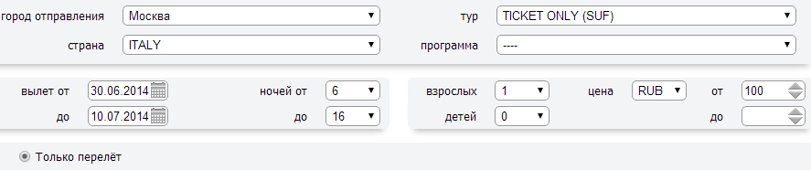 как дешево долететь до рима 