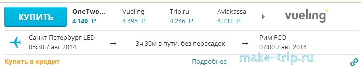 дешевый перелет в рим из спб петербурга