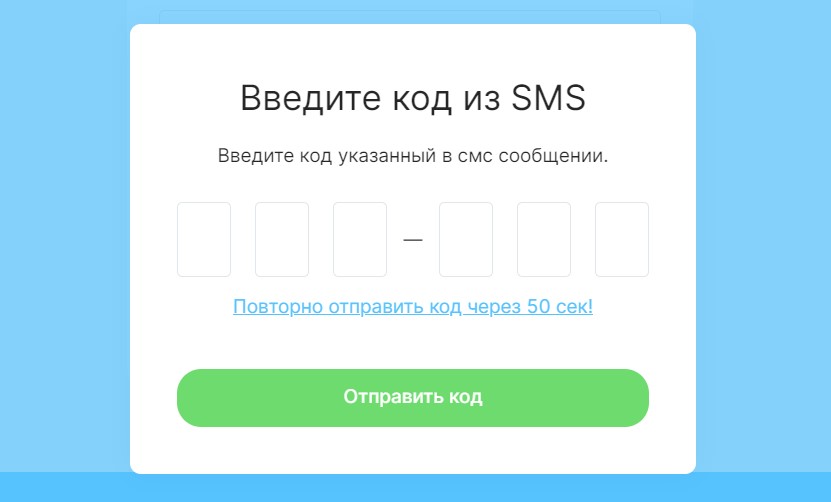 Подтверждение данных Подтверждение данных