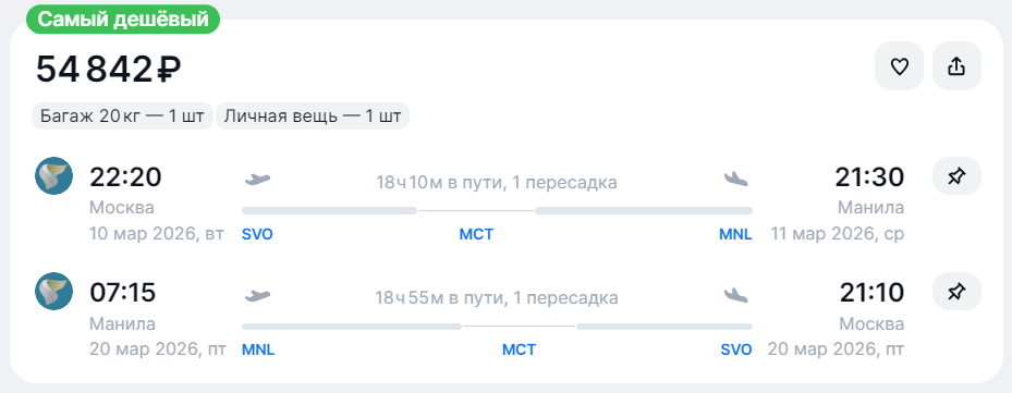 дешевые билеты на Филиппины дешевые билеты на Филиппины