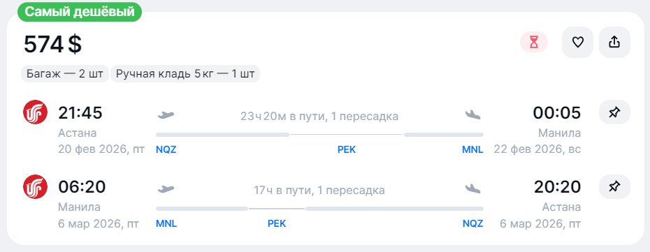 дешевые билеты на Филиппины дешевые билеты на Филиппины