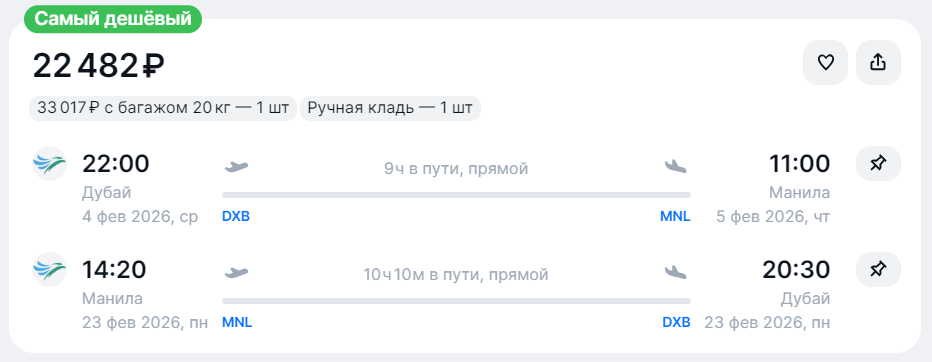 дешевые билеты на Филиппины дешевые билеты на Филиппины