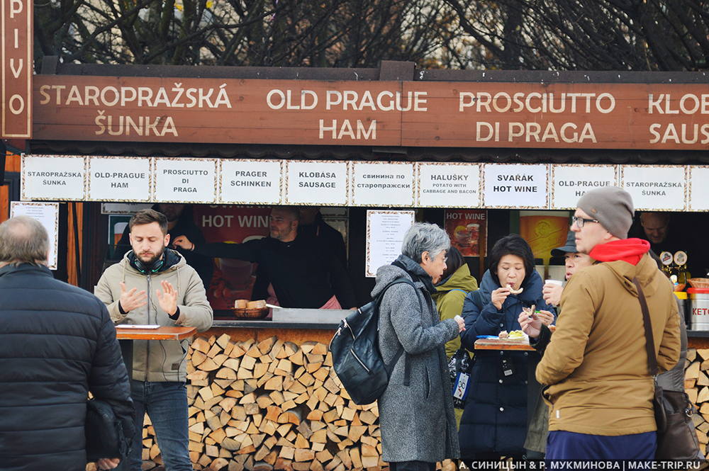 ярмарка староместская площадь в Праге