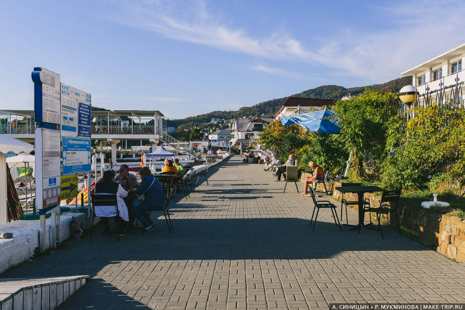 Набережная в Хосте