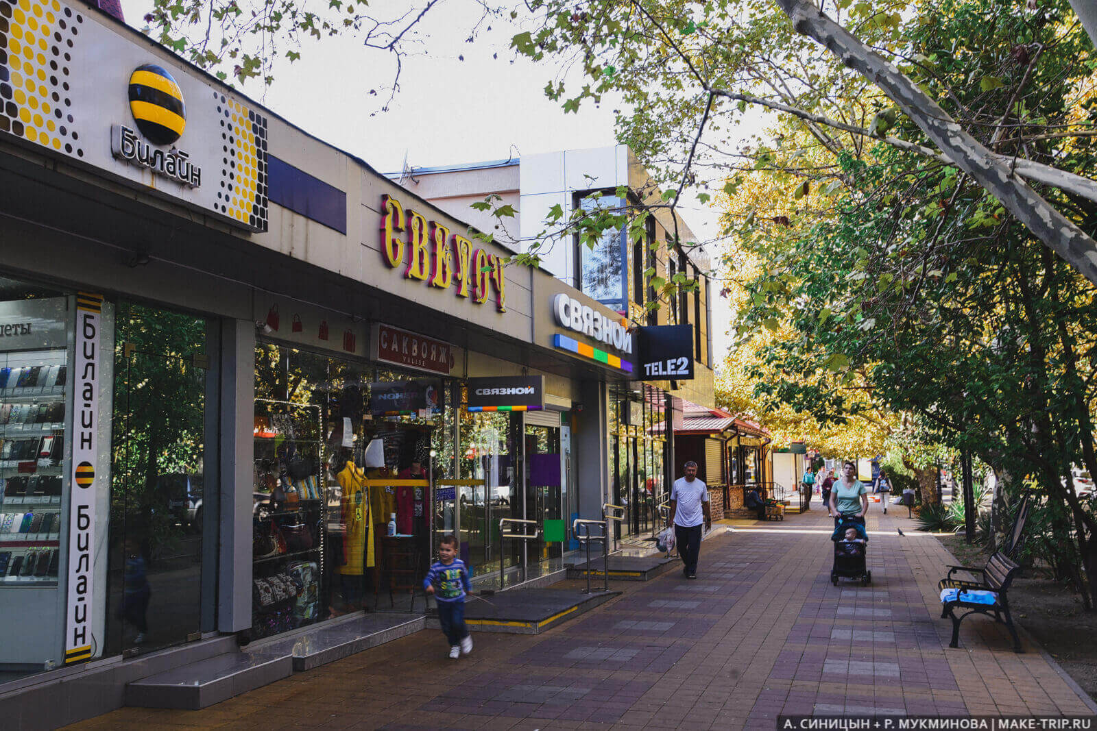 Улица в Хосте