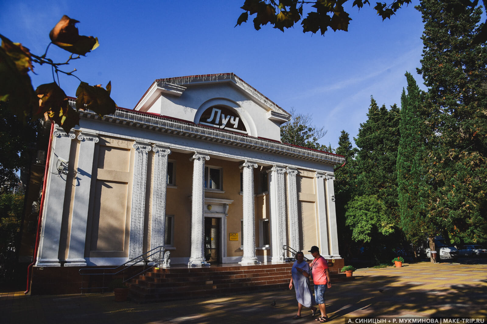 Кинотеатр в Хосте