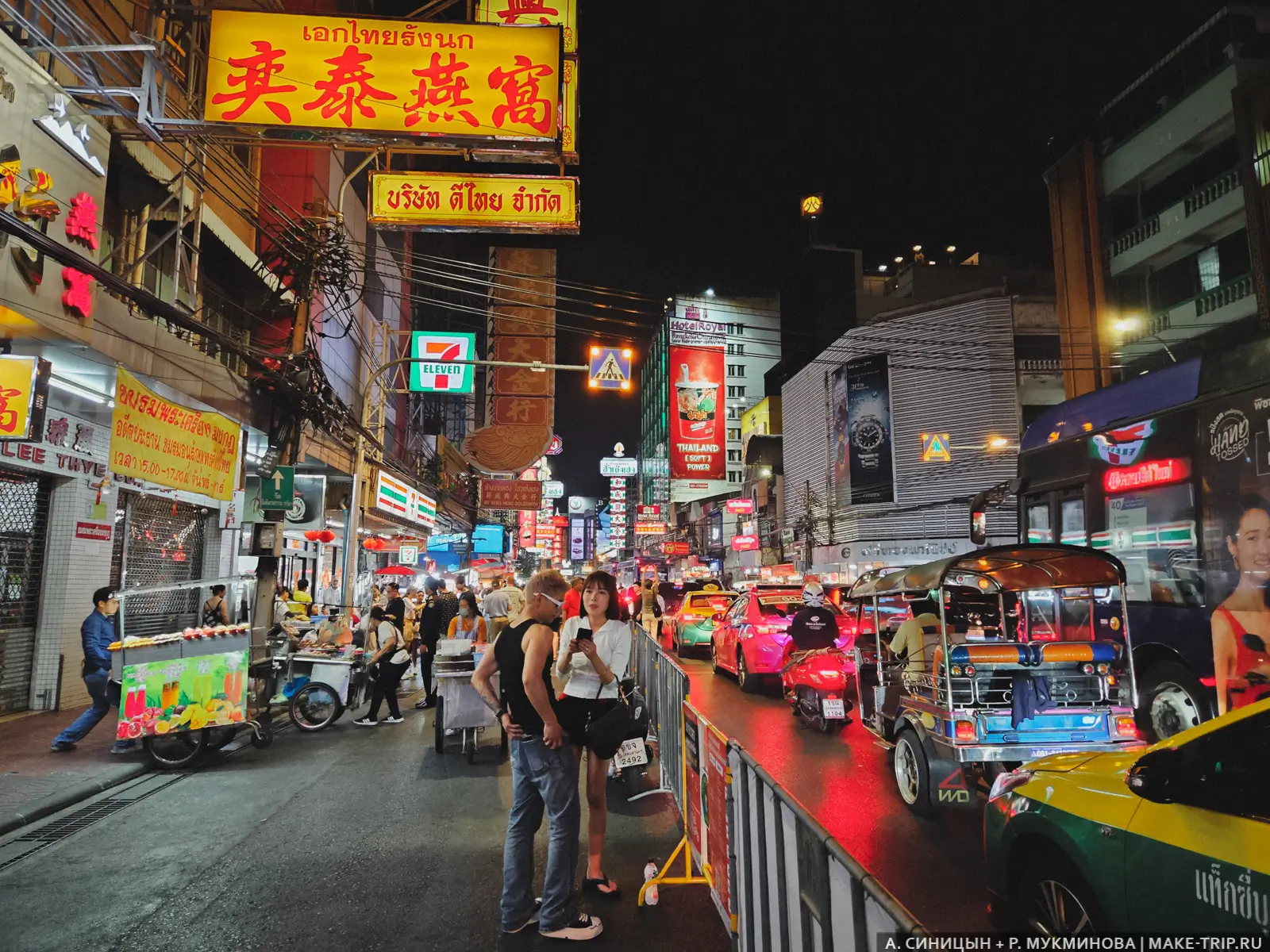 Чайнатаун в Бангкоке