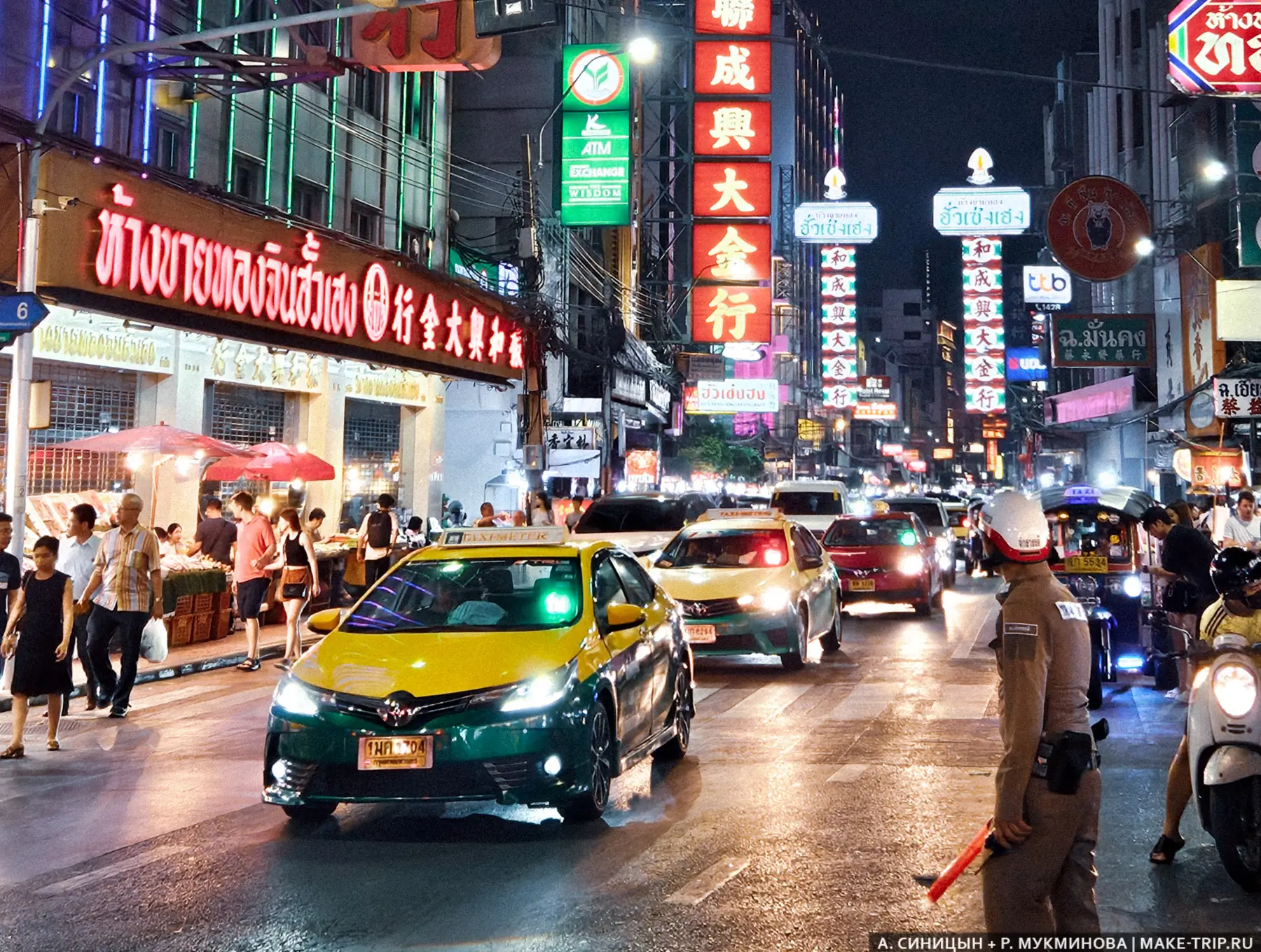 Чайнатаун в Бангкоке