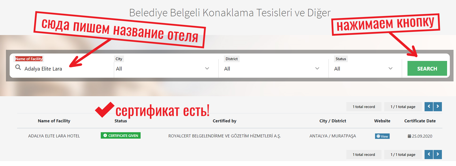 как узнать работает отель в турции или нет. 0020. как узнать работает отель в турции или нет фото. как узнать работает отель в турции или нет-0020. картинка как узнать работает отель в турции или нет. картинка 0020.