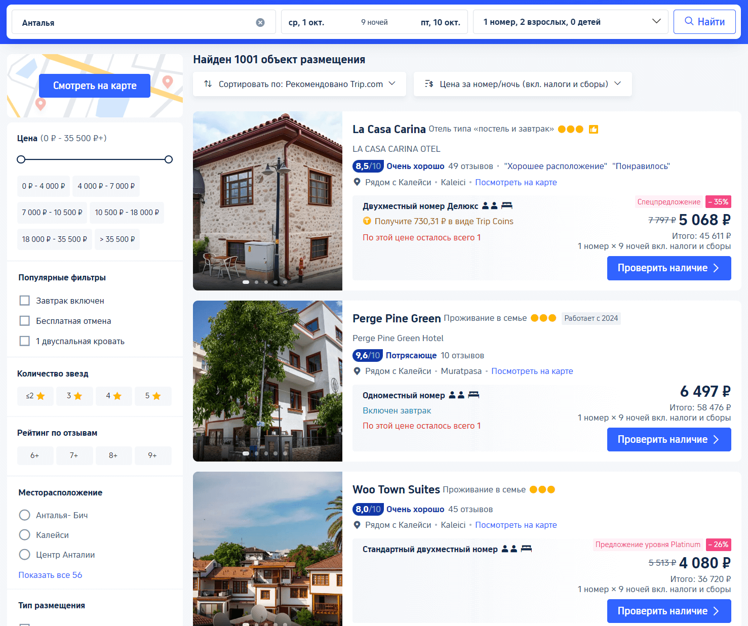 Поиск отелей на Trip.com Бронирование отелей на Trip.com