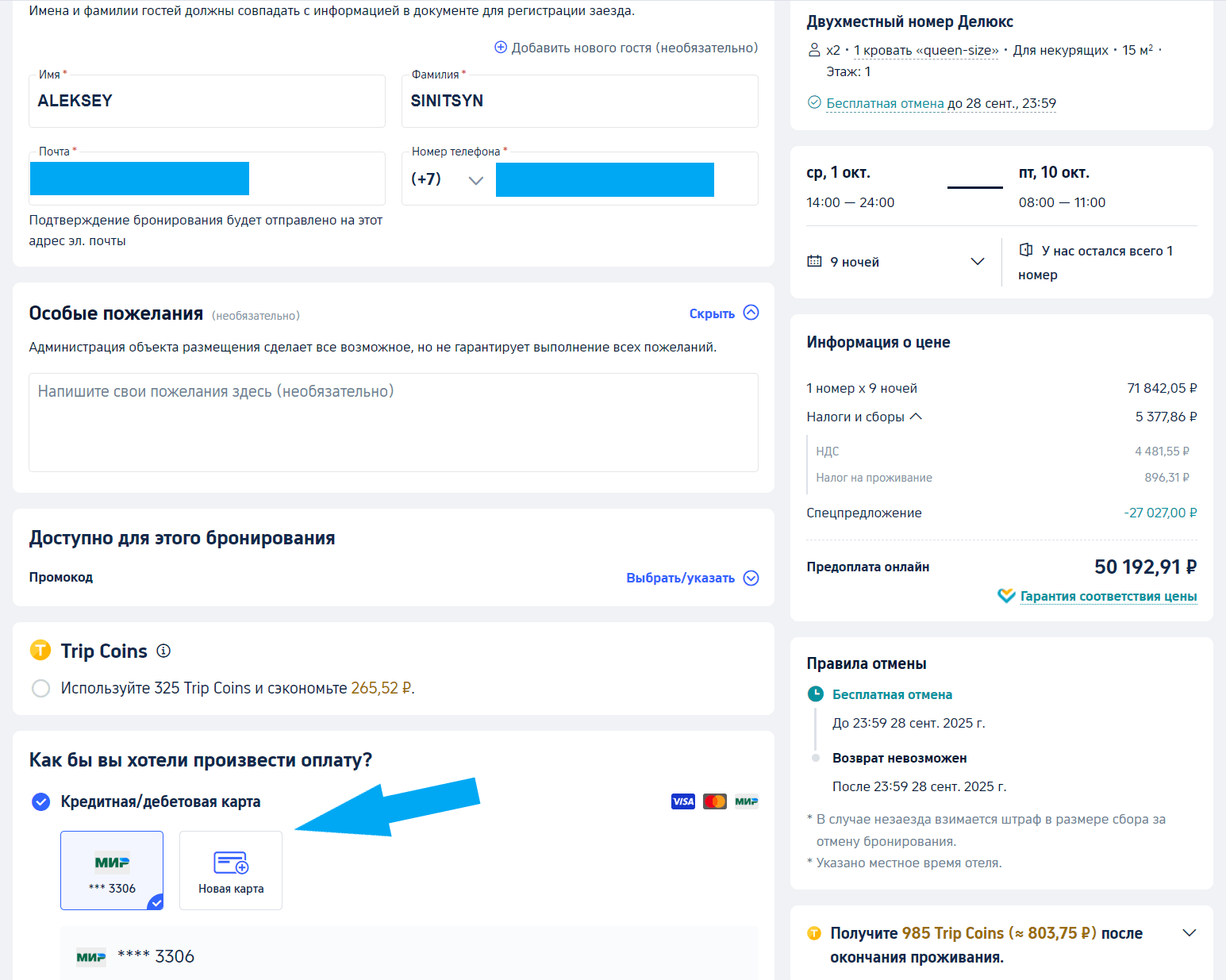 Поиск отелей на Trip.com Бронирование отелей на Trip.com