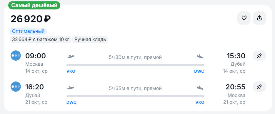Дешевые билеты в Дубай
