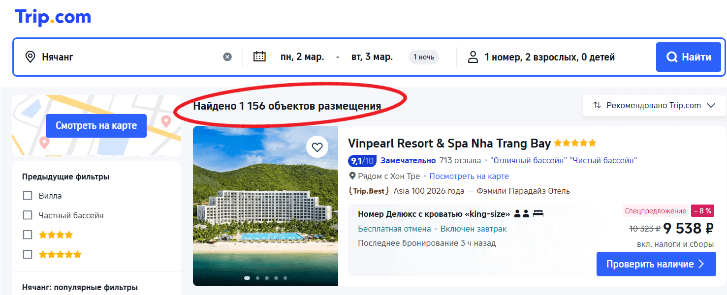 Отели в Нячанге на Trip.com