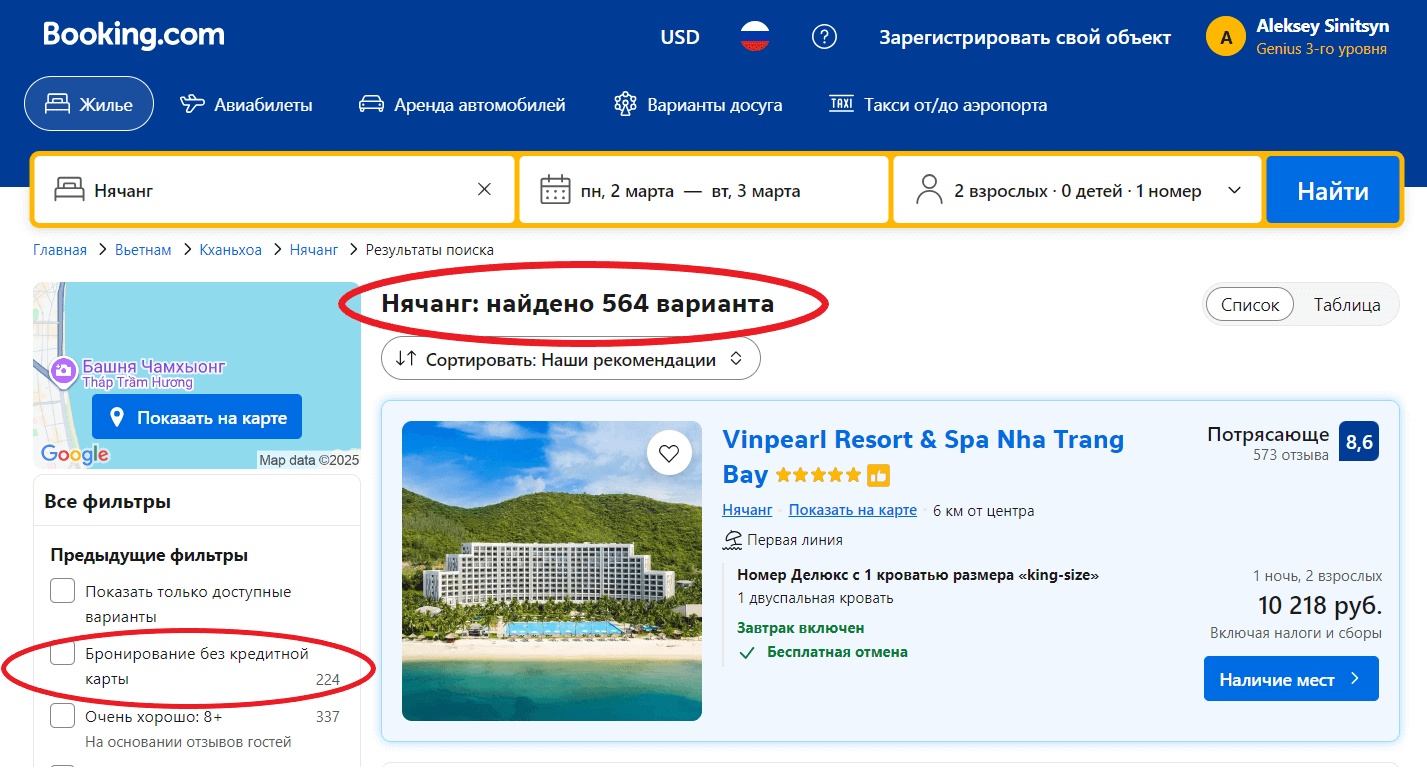 Отели в Нячанге на Букинге