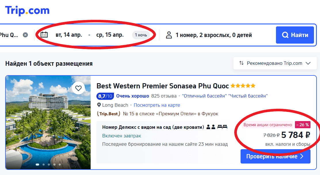 Отели на Фукуоке на Trip.com