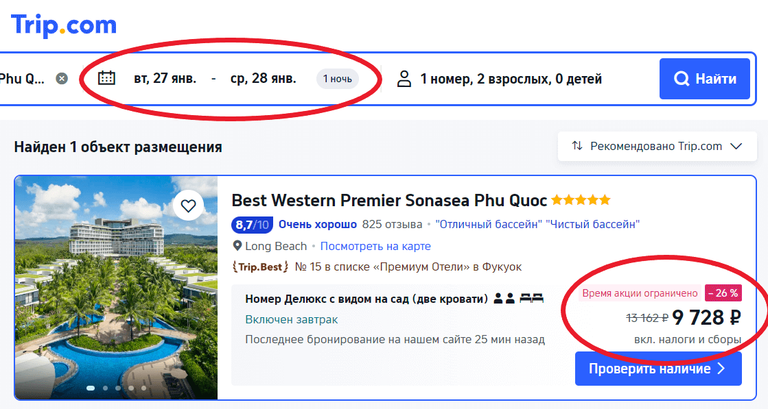 Отели на Фукуоке на Trip.com